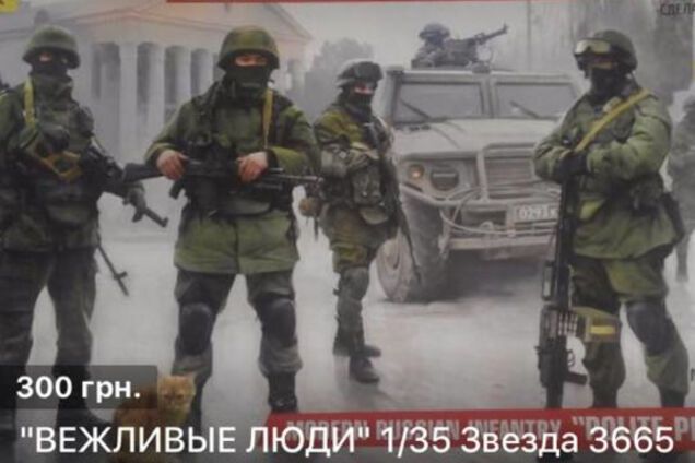 Набор Вежливые люди