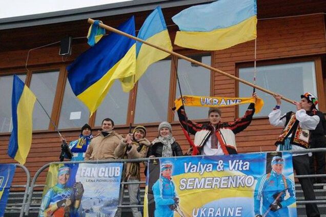 Фанаты сборной Украины по биатлону
