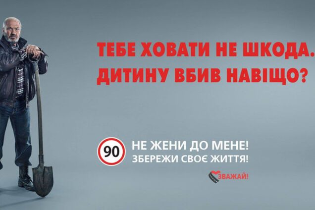 Социальная реклама