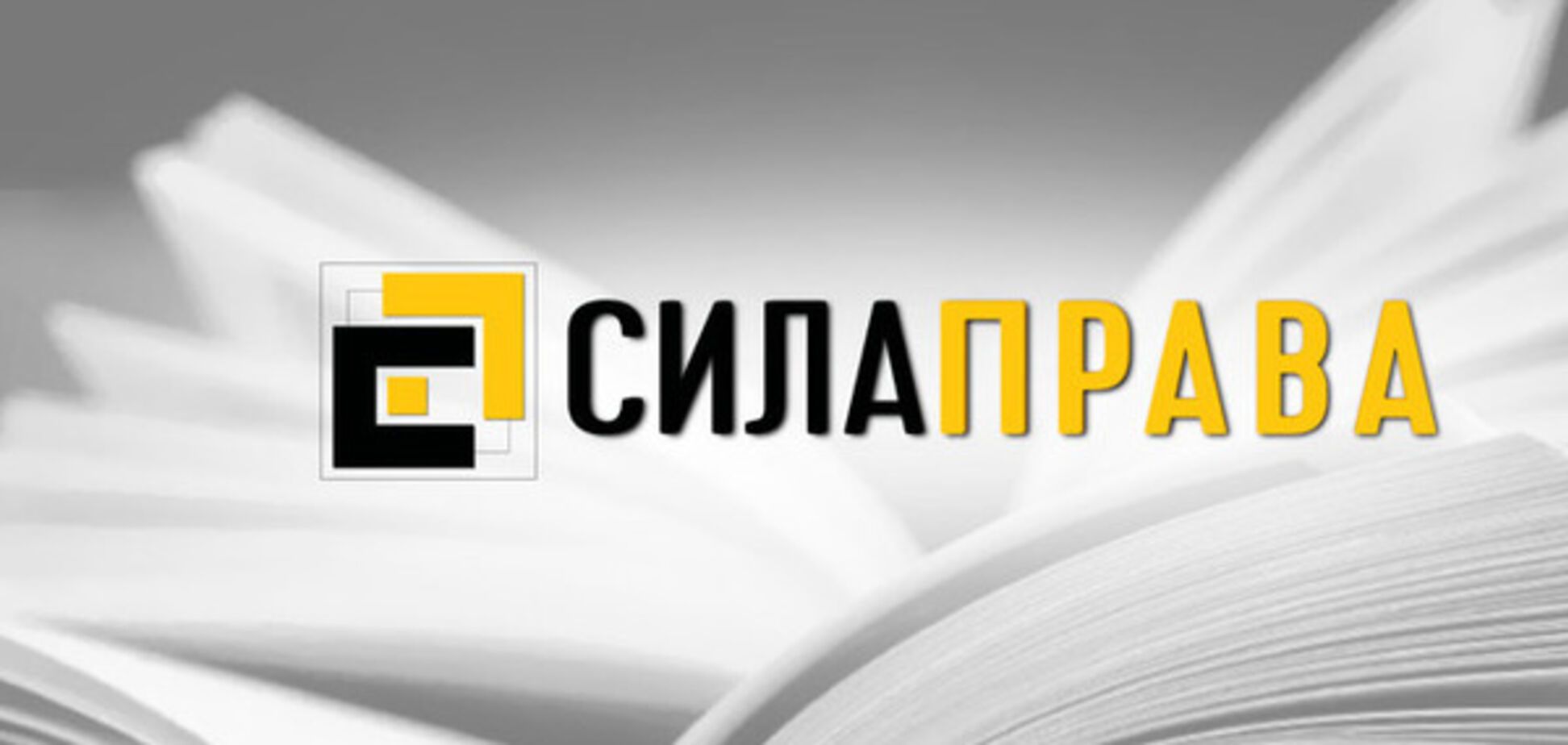 В Харькове юристы начали оказывать помощь пострадавшим от вооруженной агрессии России