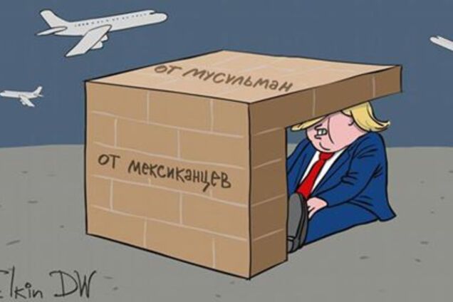 Карикатурист высмеял ксенофоба-Трампа и его стену \'от чужих\'