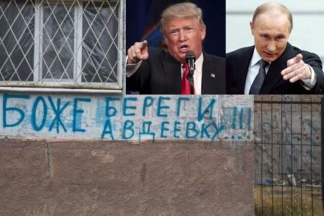 Бои за Авдеевку – Кремль прощупывает Трампа