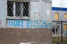 Авдеевка