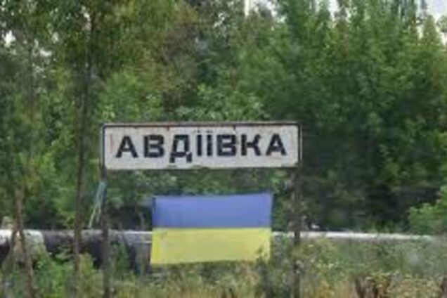Авдеевка