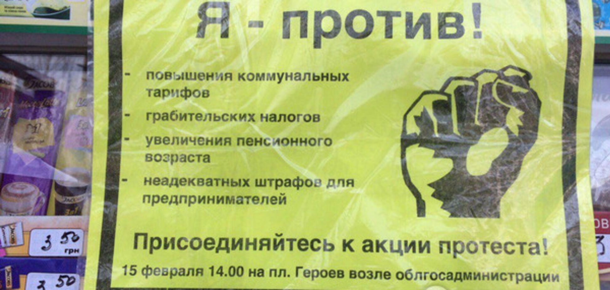 Запорожцев созывают на пикет (ФОТО)