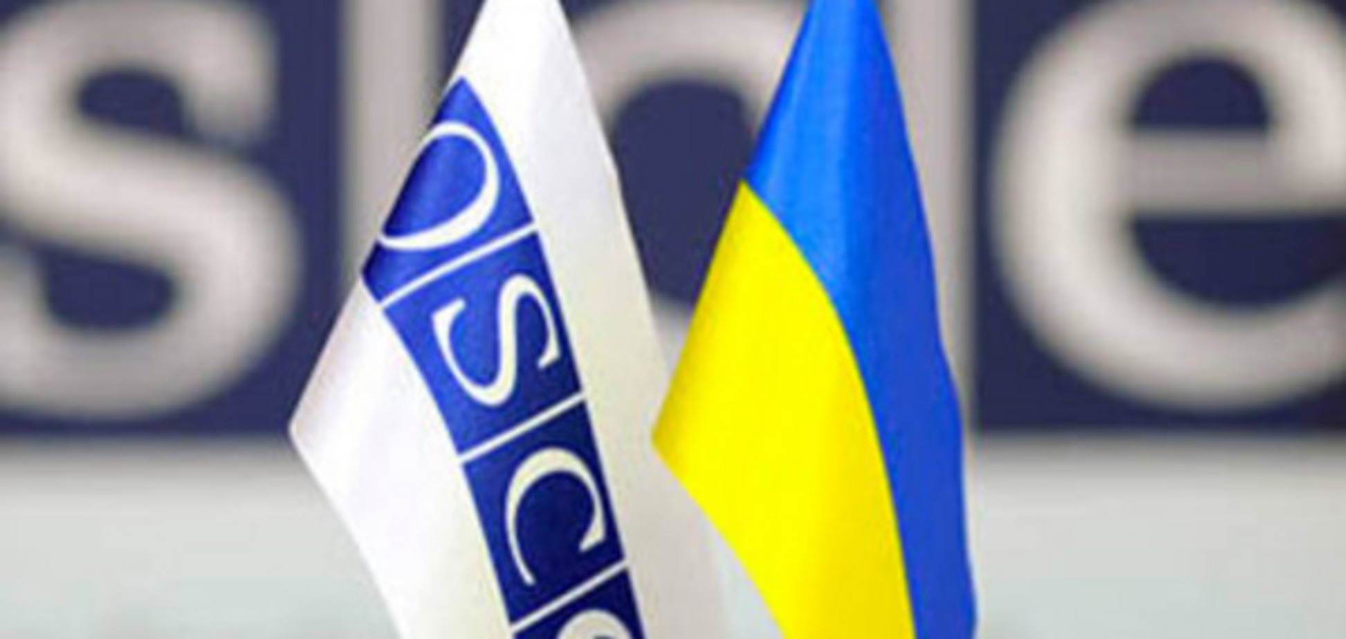 Україна стала пріоритетом для ОБСЄ