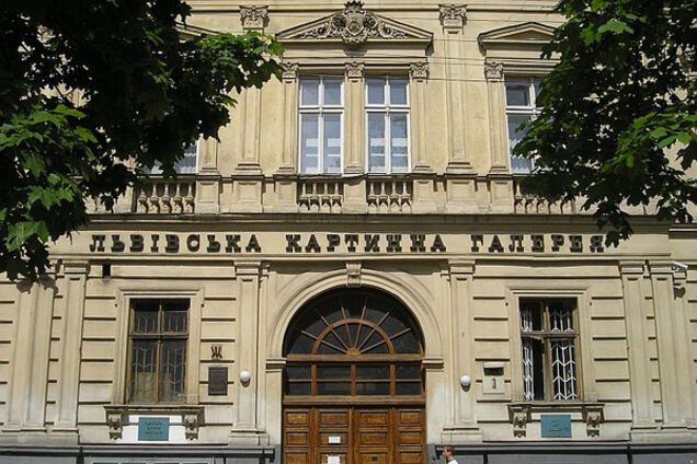 Львовская галерея