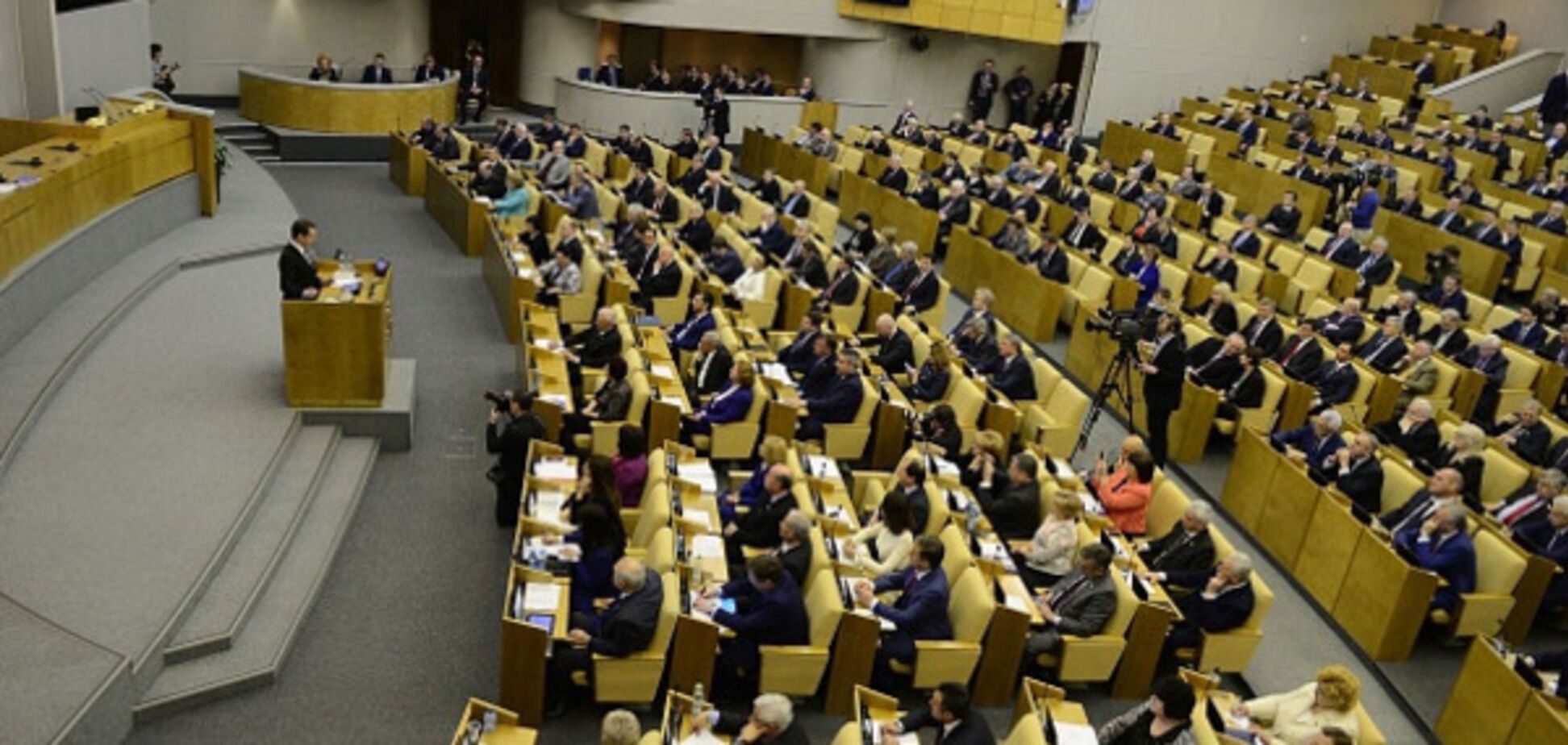 Государственная Дума России