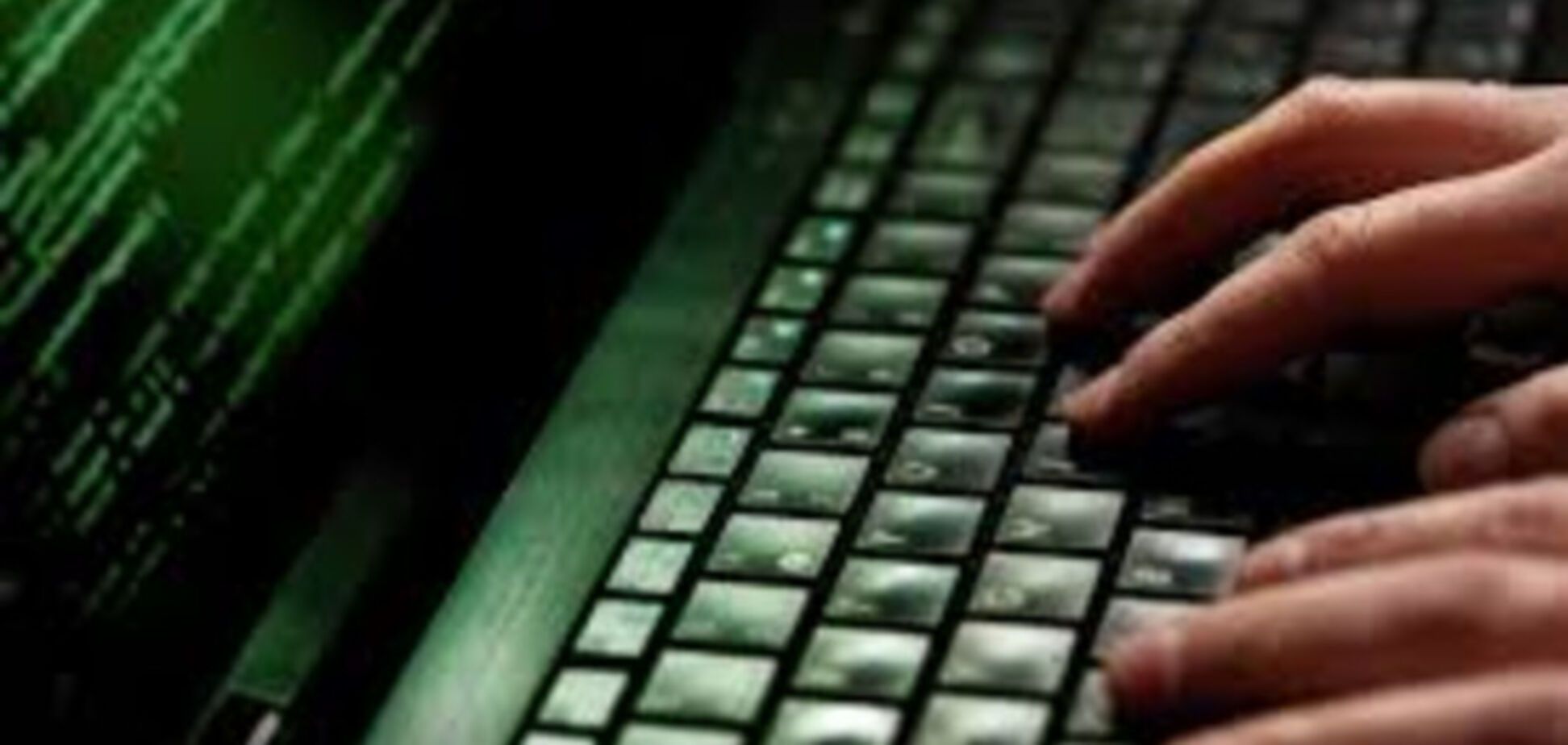 Кибератаки