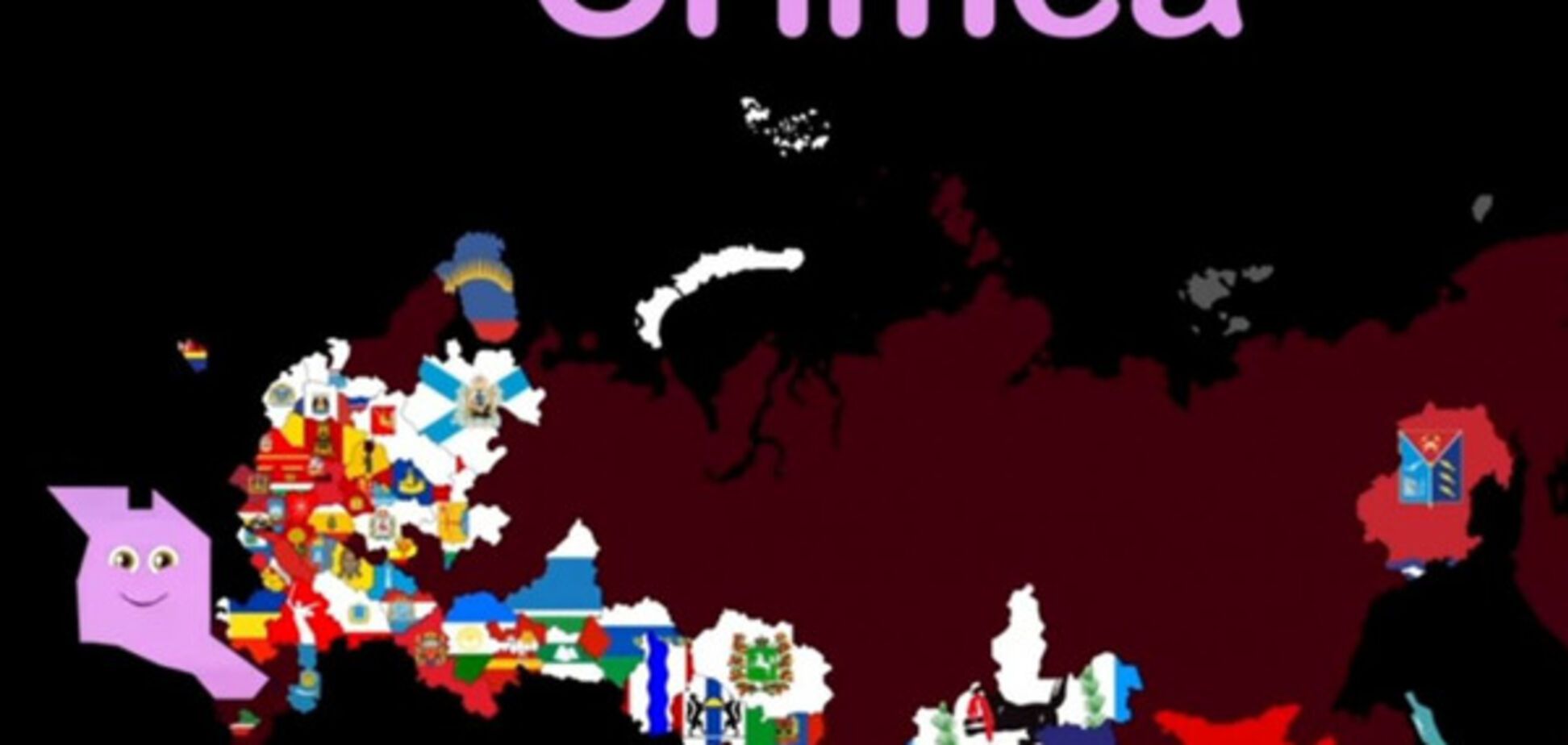 Крым в России