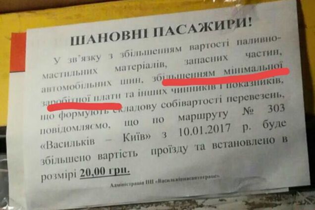 объявление в маршрутке