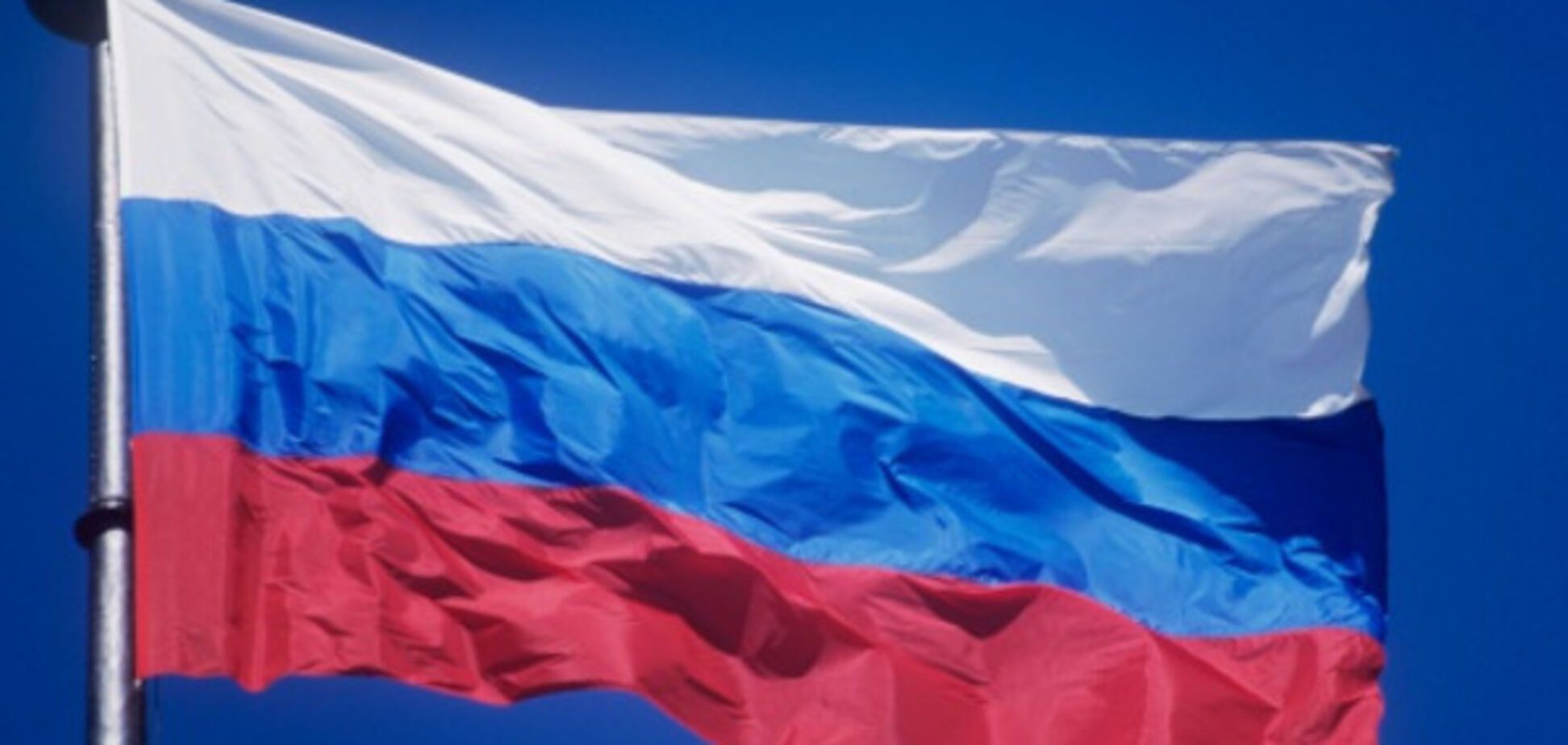 Російський прапор