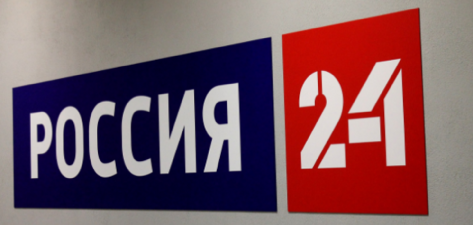 \'Россия 24\'