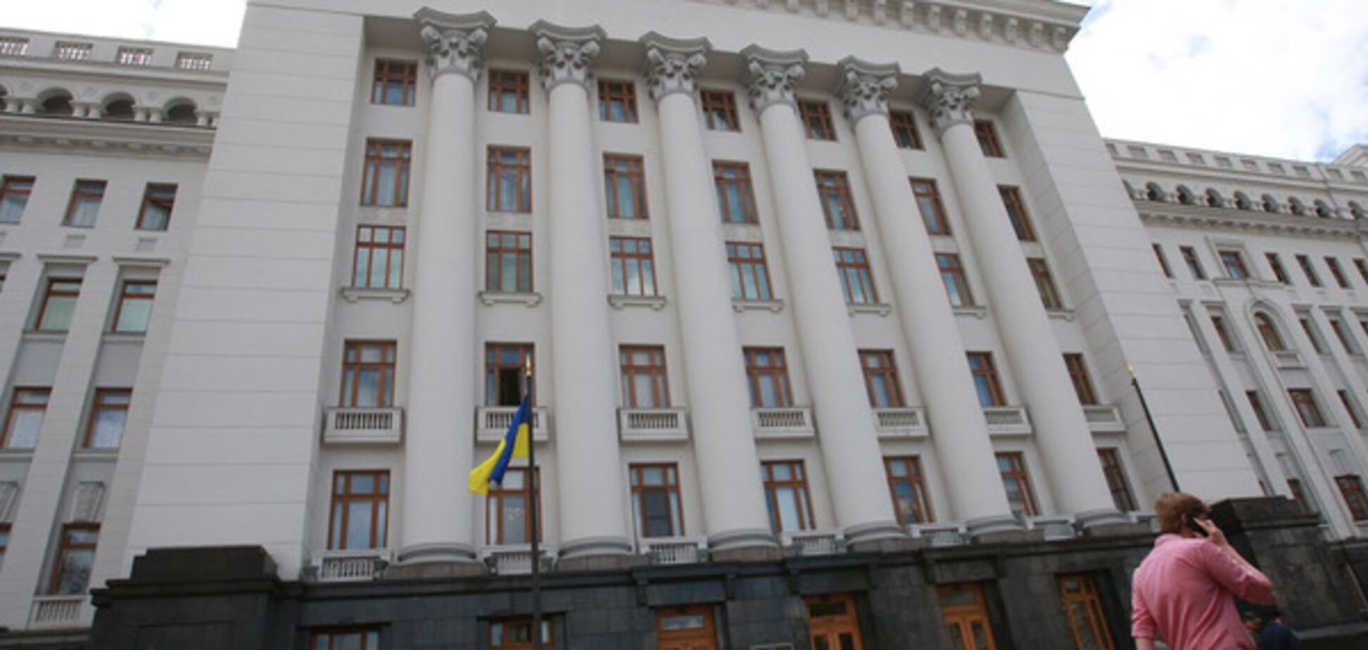 Администрация президента Украины