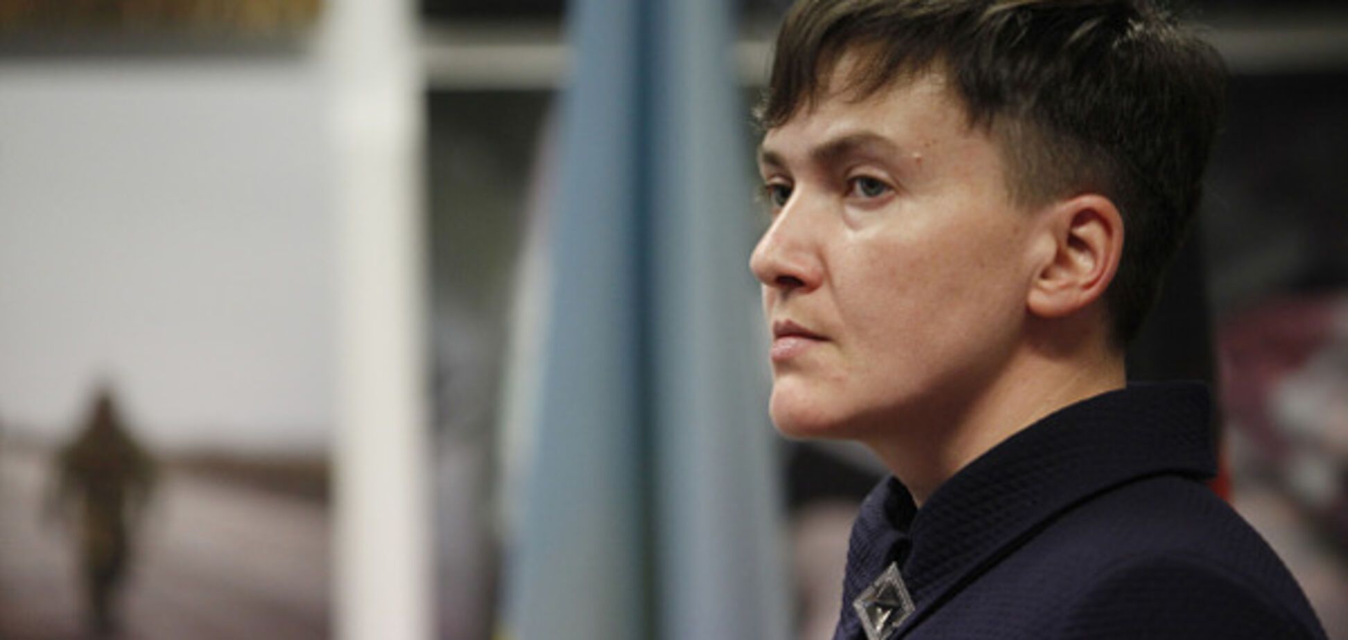 Надежда Савченко