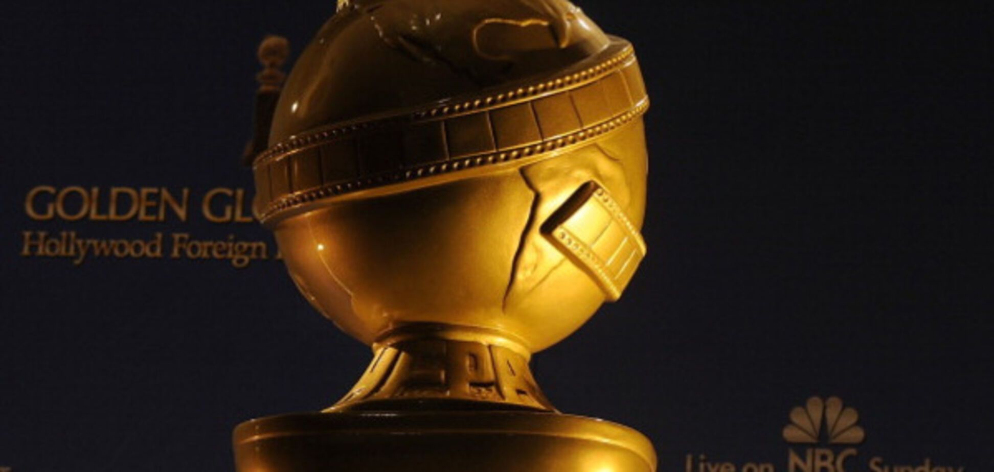 Золотой глобус