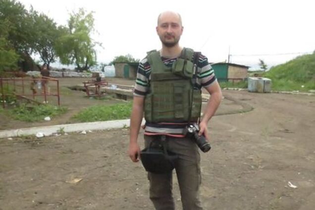 Аркадій Бабченко