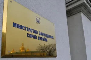 МИД Украины