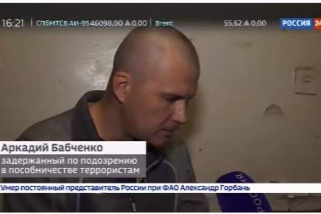 'Дурні на КисельовТВ': у соцмережі висміяли затримання Аркадія Бабченка в 'ДНР'