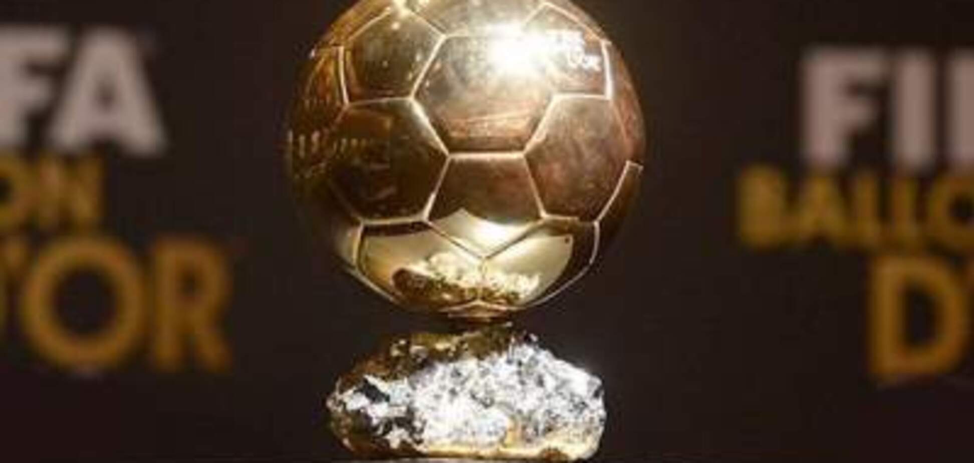 Золотой мяч