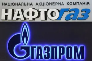 Нафтогаз Газпром