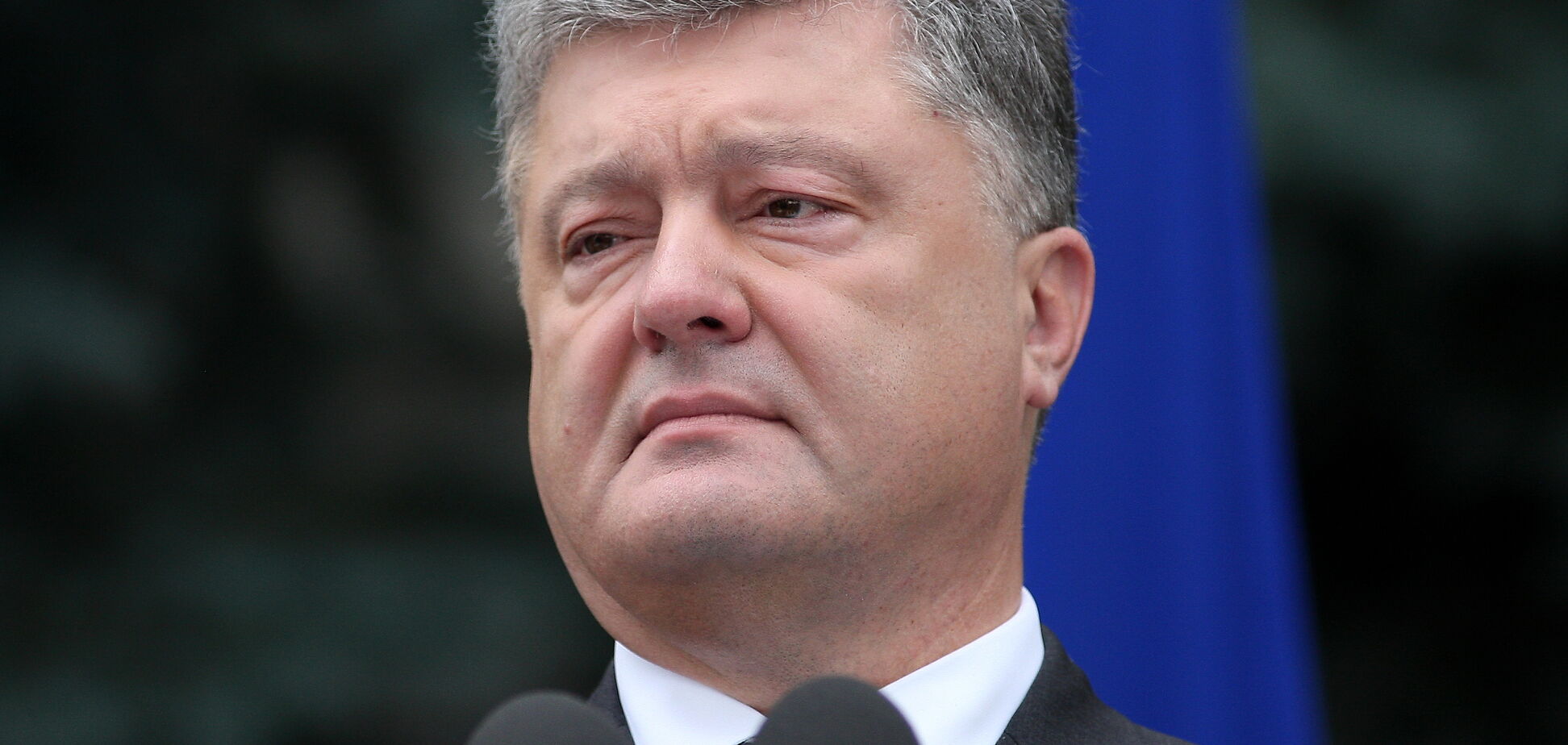 Порошенко