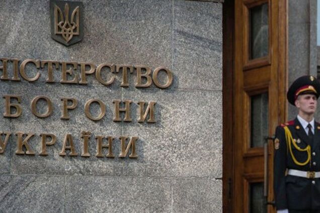 Минобороны Украины