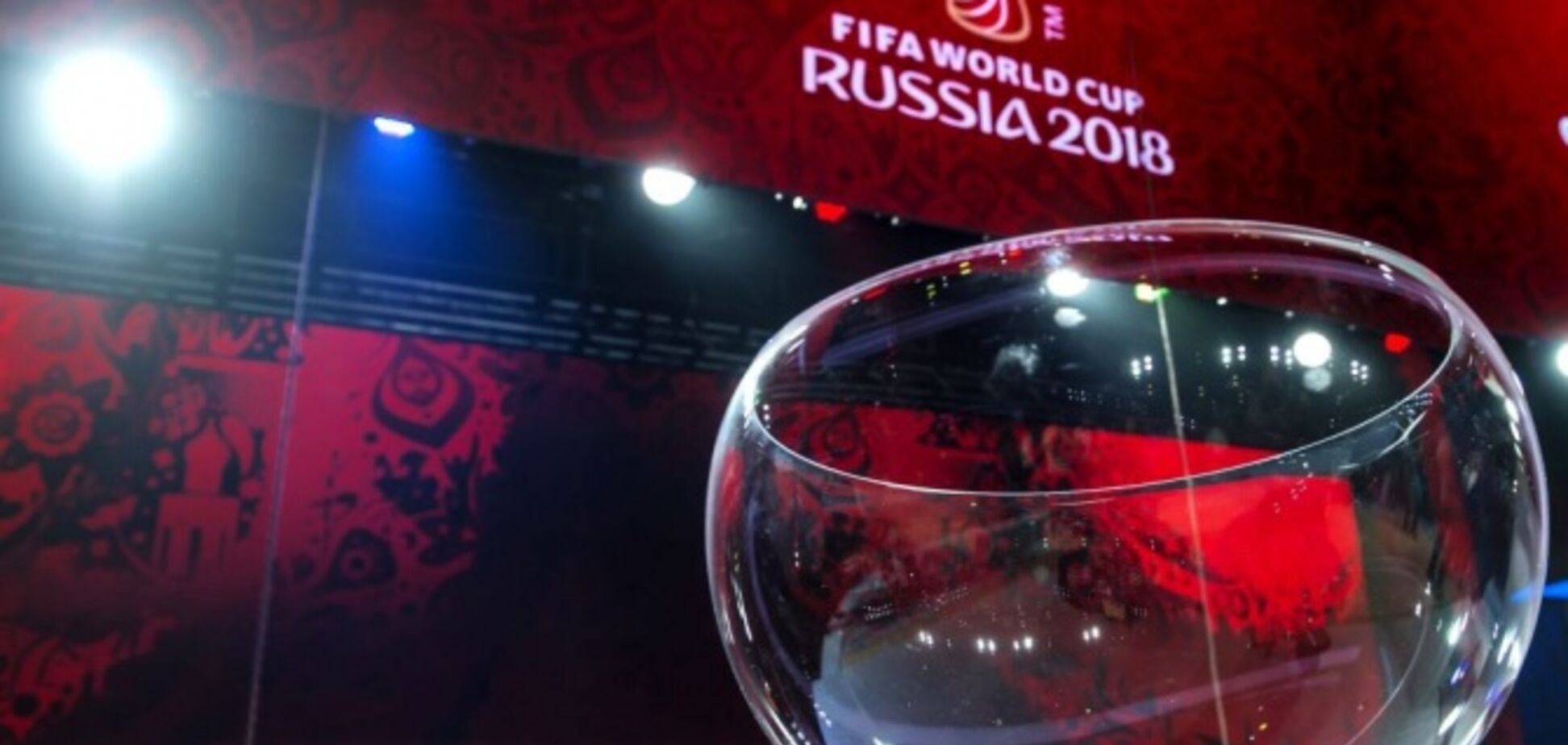 ЧМ 2018 жеребьевка