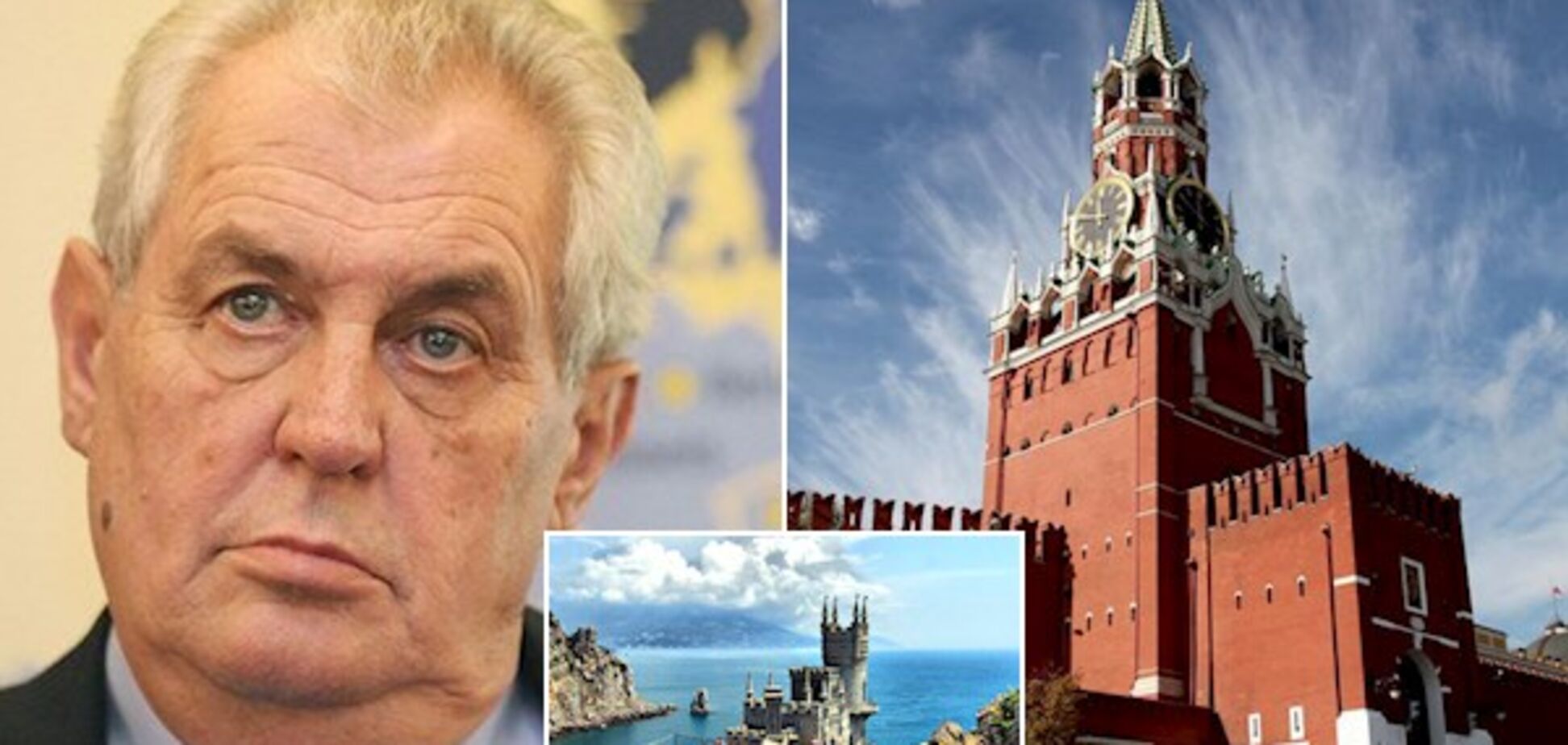 Кримський вкид: з'явилося пояснення, хто міг замовити президенту Чехії скандальну пропозицію