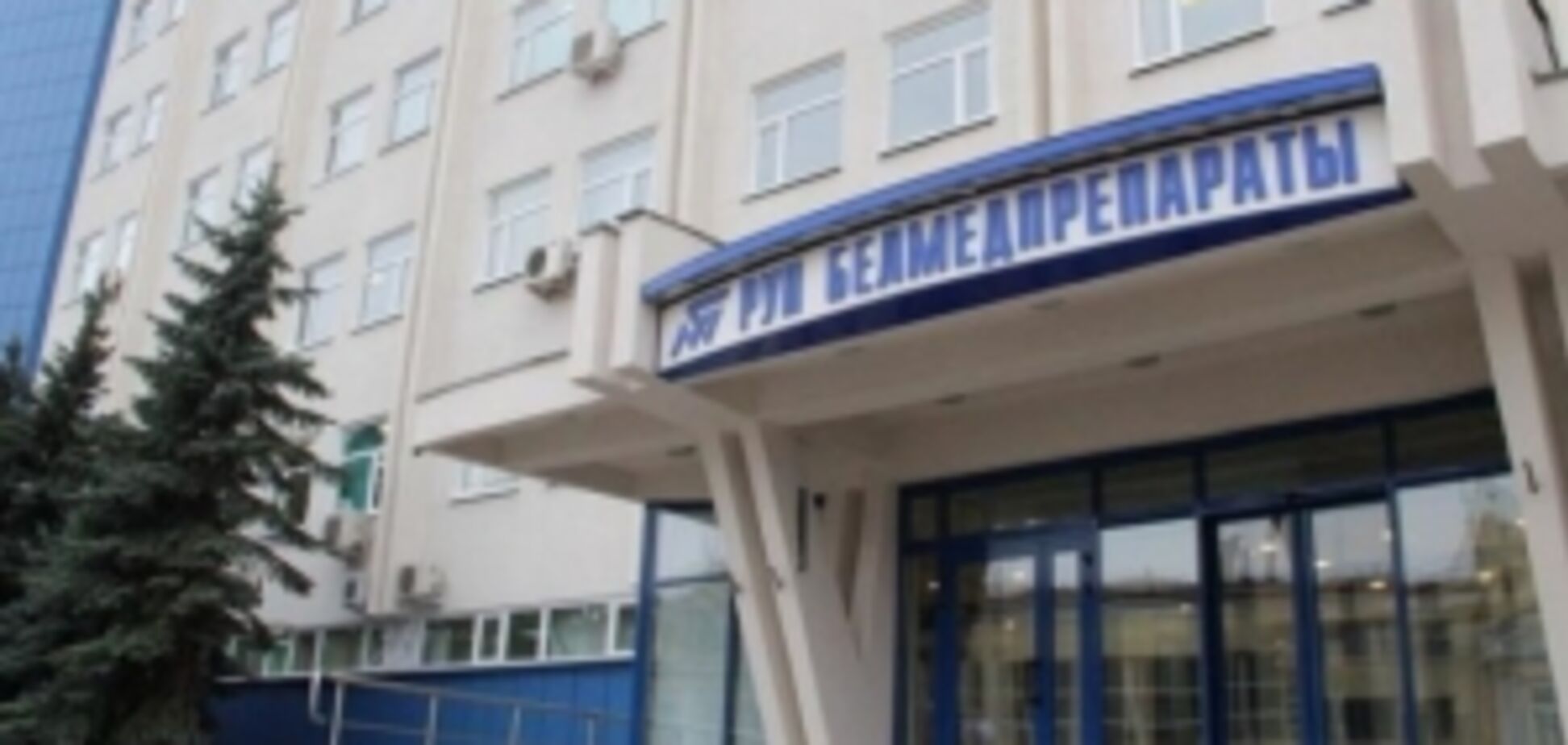 Эксперты просят Гослекслужбу провести срочную внеочередную проверку качества белорусских лекарств