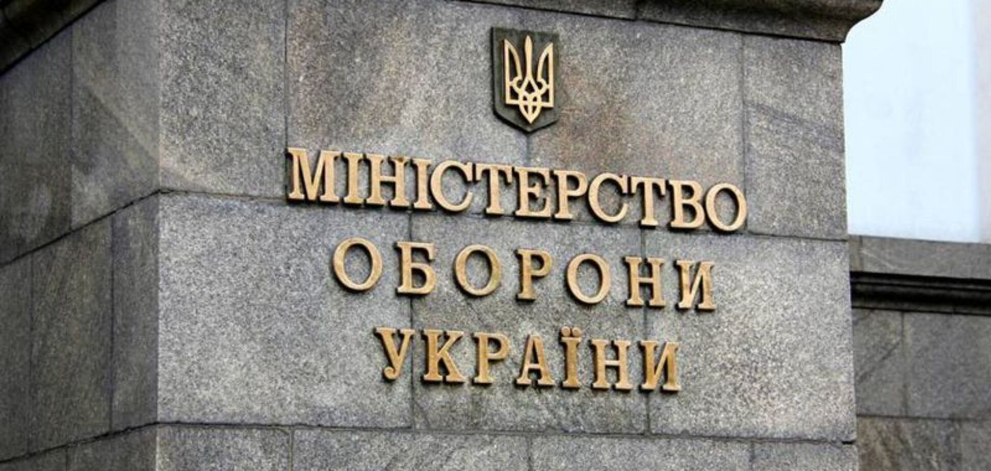 Коррупция в Минобороны: стали известны имена всех подозреваемых и дата суда