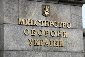 Минобороны
