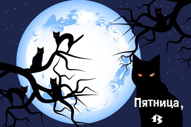 Пятница, 13-е октября: маг сообщил важные детали
