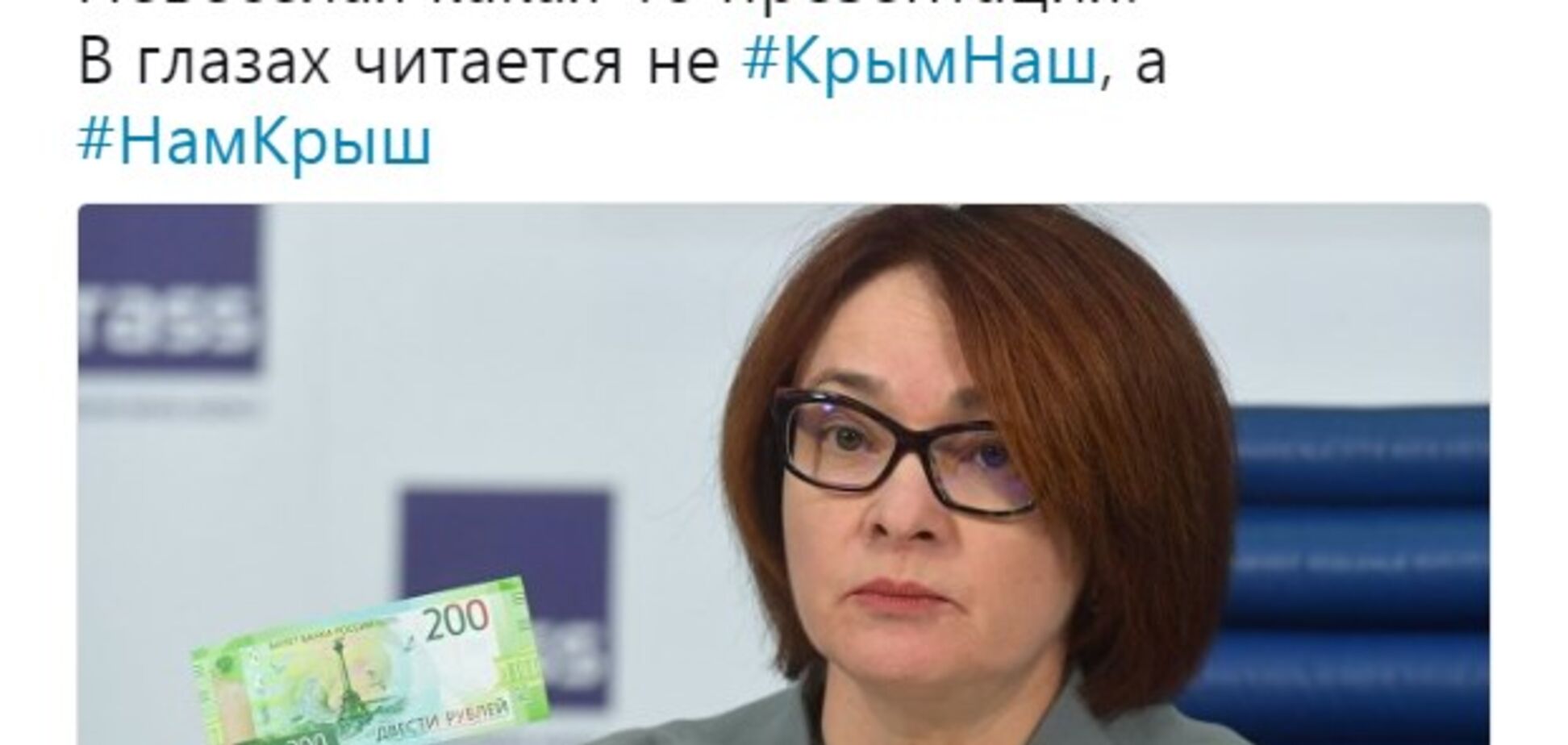 Двухсотая купюра: в сети высмеяли новые рубли с Крымом
