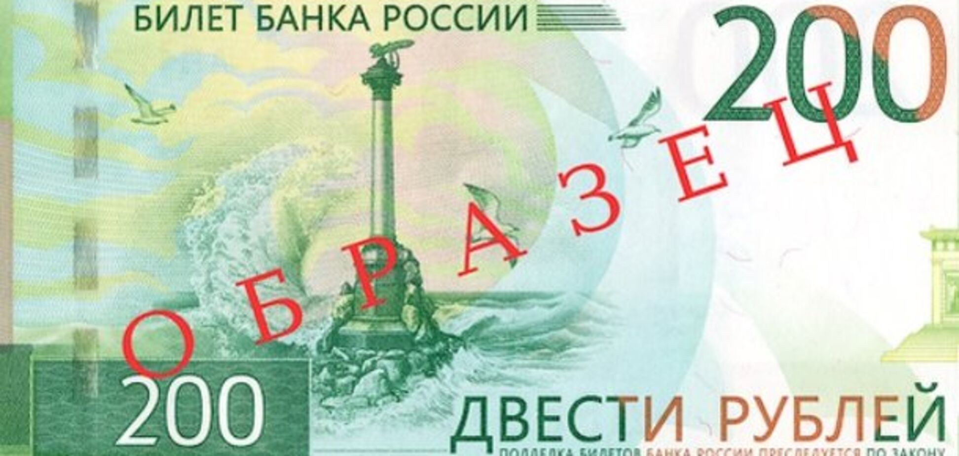 Почти по Булгакову: в России объяснили, как Кремль прокололся с 'крымскими' рублями