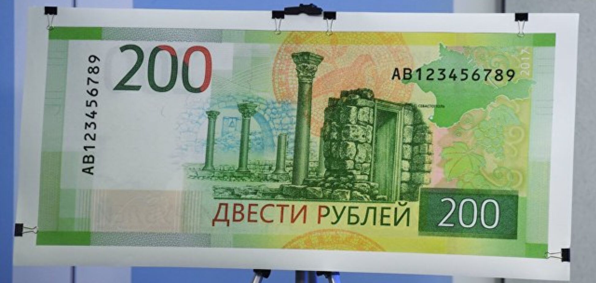 200 рублей Крым