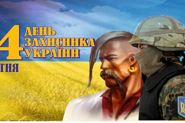 Анафема всякому, кто из Дня Защитника Украины пытается сделать 23 февраля