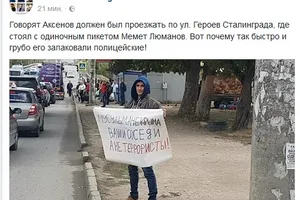 Новости Крымнаша. Если сегодня мы промолчим о ком-то, завтра могут промолчать и про нас