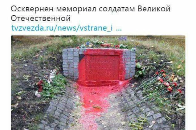 РосСМИ опозорились новостью об Украине: в сети смеются