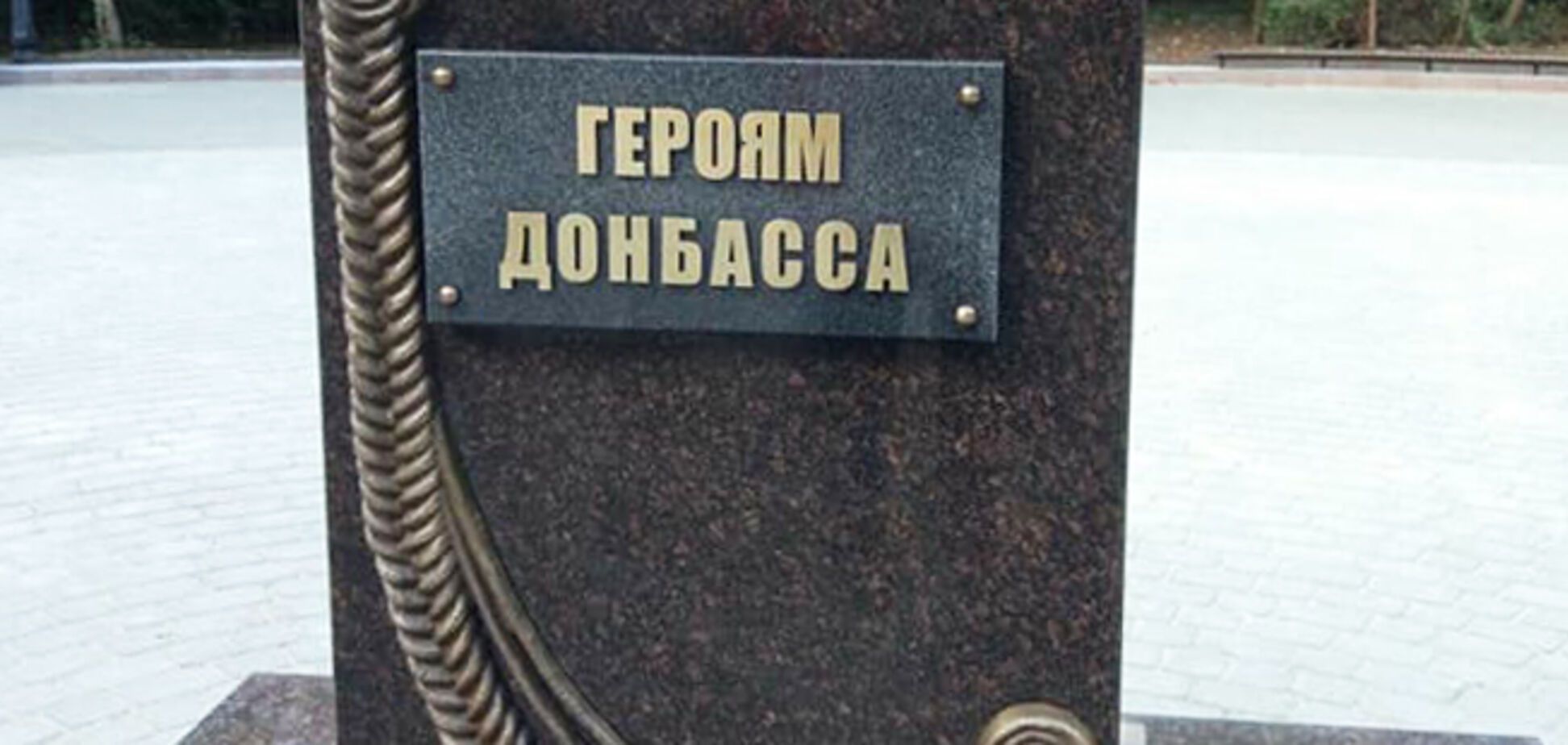 Пам'ятник 'героям Донбасу' в Ростові: Голишев пояснив призначення 'опудала'