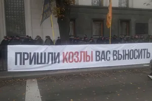 "Пришли козлы вас выносить". Кто кого выносит? Тема не раскрыта