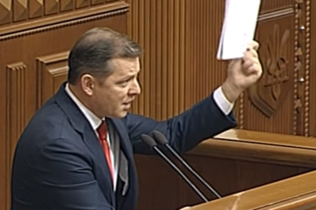 Олег Ляшко