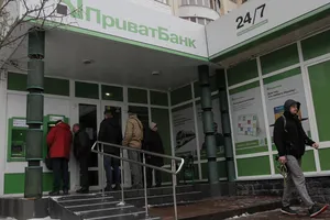 Активи ПриватБанку виставили на продаж: стали відомі подробиці