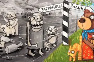 Россия, родина, заграница