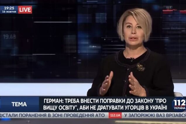 Анна Герман