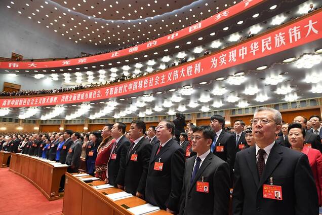 Съезд КПК Китая