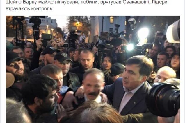 Нардеп БПП отреагировал на избиение под Радой: опубликован документ