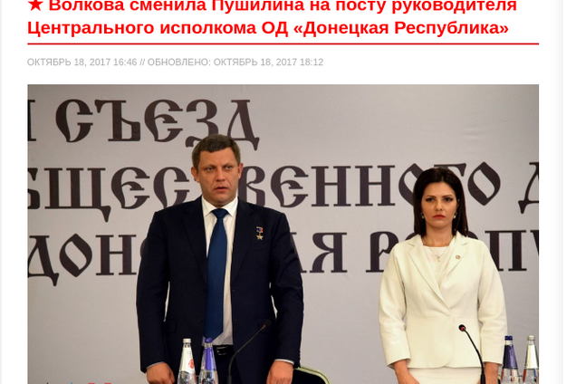 Захарченко та Волкова