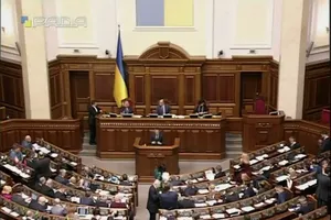 Рада зал заседаний