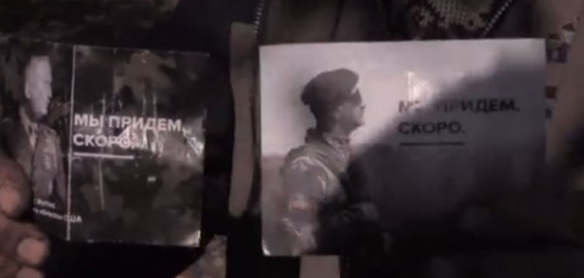 Забросали с самолета: в 'ДНР' пожаловались на 'пропаганду ВСУ' с 'Бешеным псом' Трампа